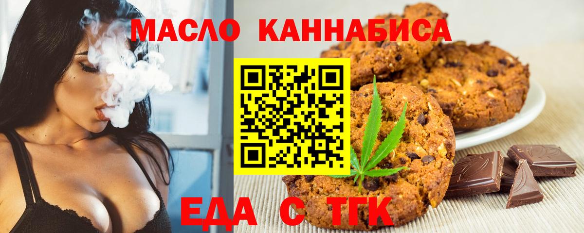 Заводоуковск  Еда ТГК марихуана  Вход с VPN 