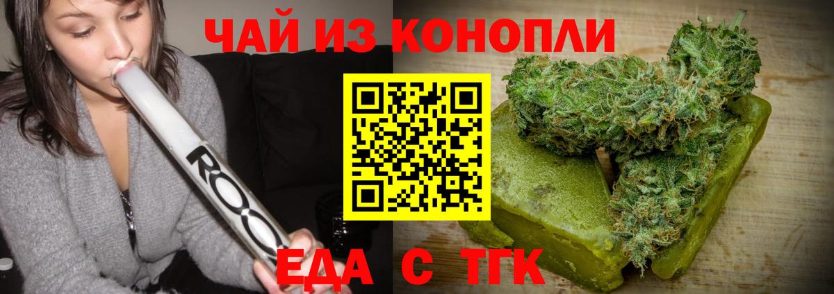 Cannafood марихуана Заводоуковск