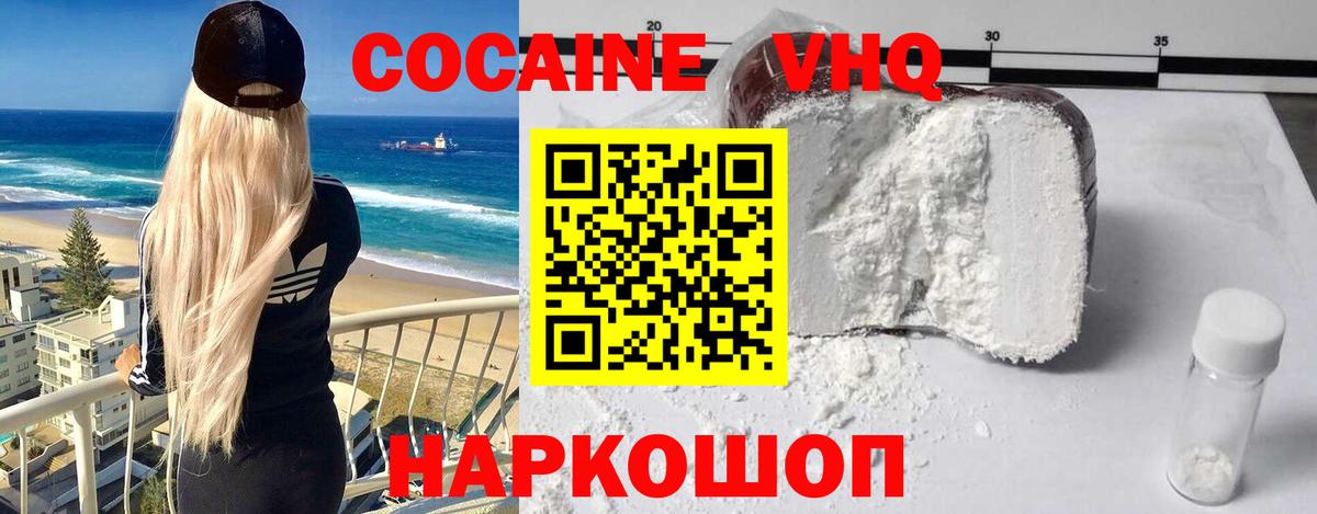 COCAIN Эквадор Заводоуковск
