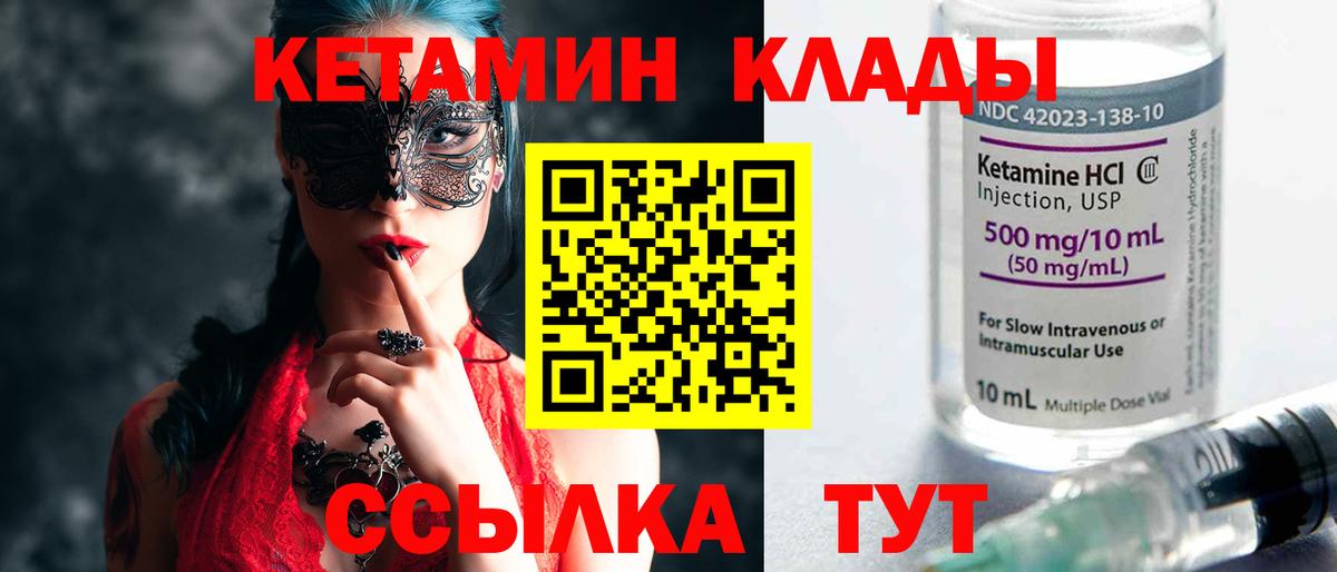 Заводоуковск  Кетамин VHQ  Кетамин VHQ  Вход с VPN 