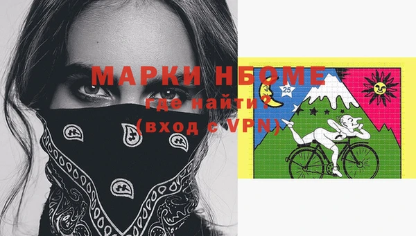 марки nbome Алексин