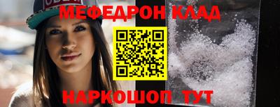 мефедрон VHQ Ливны
