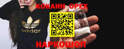 кокаин премиум Лесосибирск