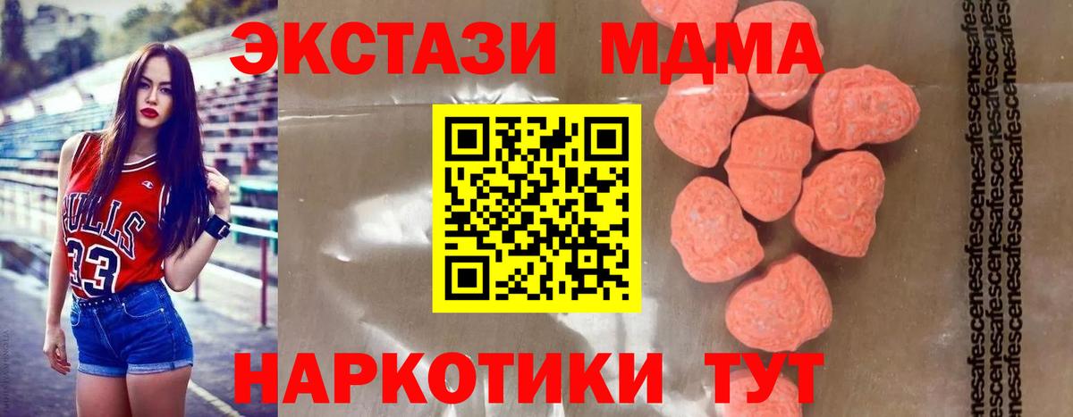 MDMA VHQ  Вход с VPN  MDMA  Заводоуковск 