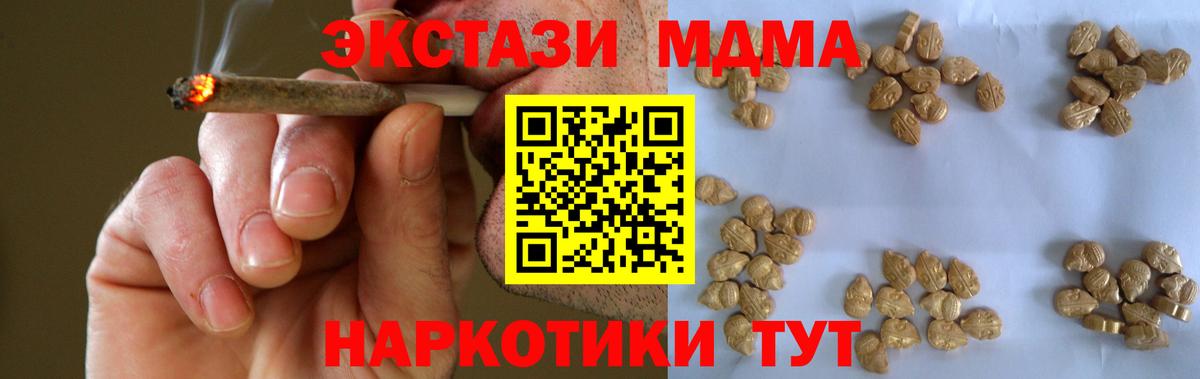 МДМА кристаллы Заводоуковск