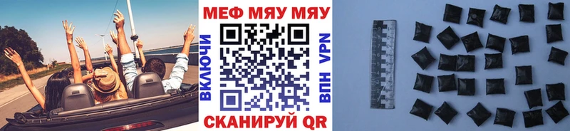 Меф мяу мяу  Заводоуковск 