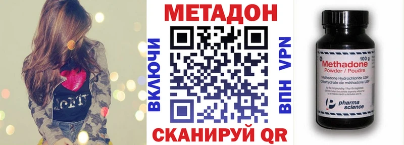 Метадон кристалл  где купить наркотик  Заводоуковск 