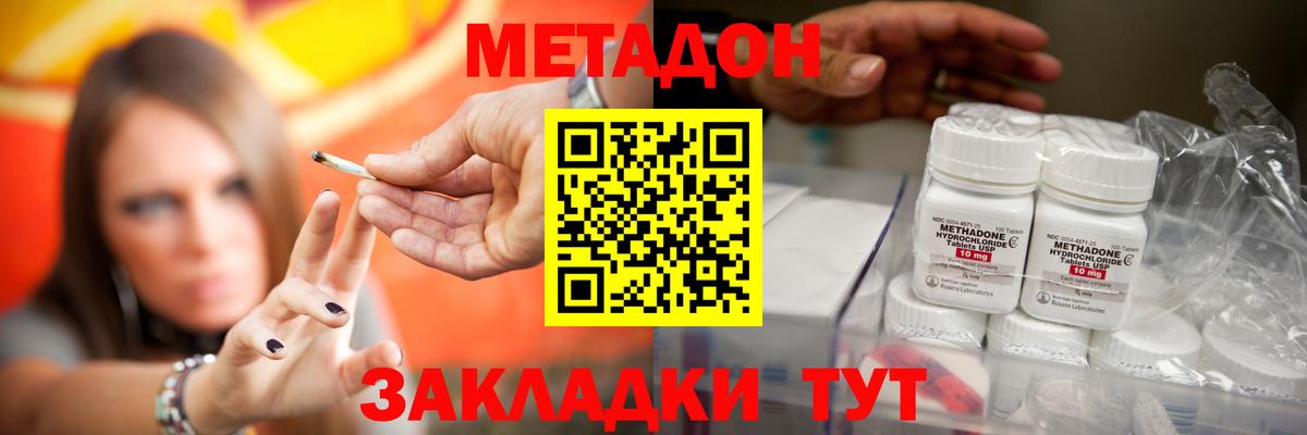 Метадон кристалл  Вход с VPN  МЕГА рабочий сайт  Заводоуковск 