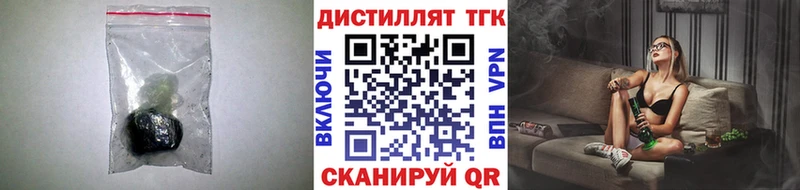где найти   Заводоуковск  Дистиллят ТГК концентрат 